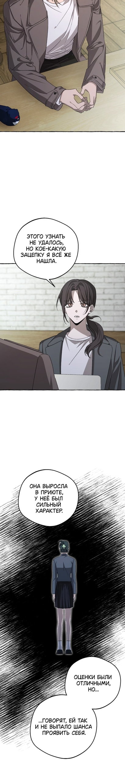 Манга Сказание о Хяндан - Глава 92 Страница 15