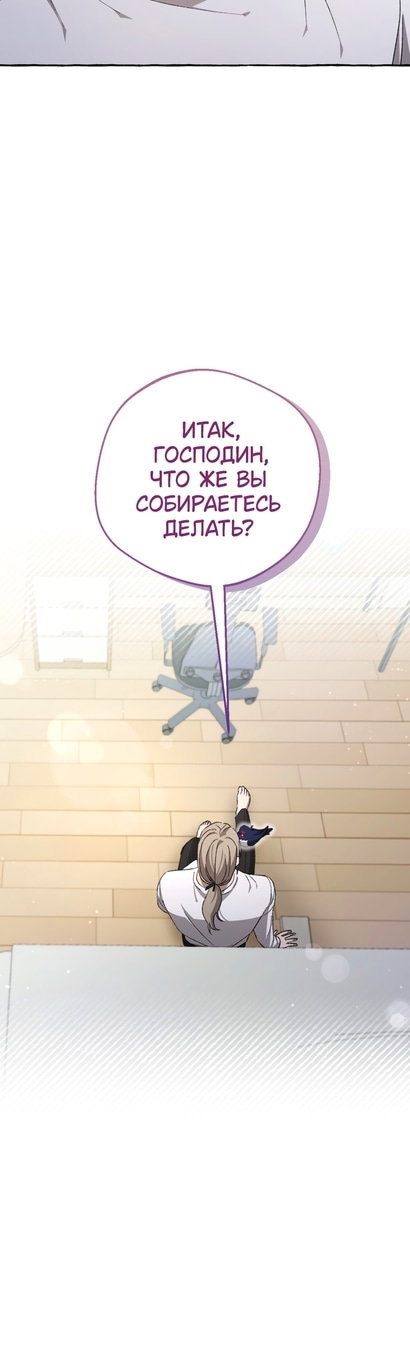 Манга Сказание о Хяндан - Глава 92 Страница 25