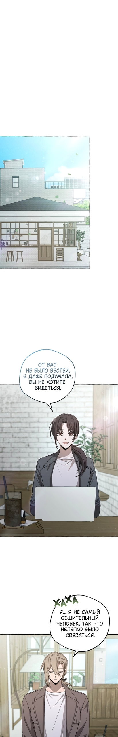 Манга Сказание о Хяндан - Глава 92 Страница 12