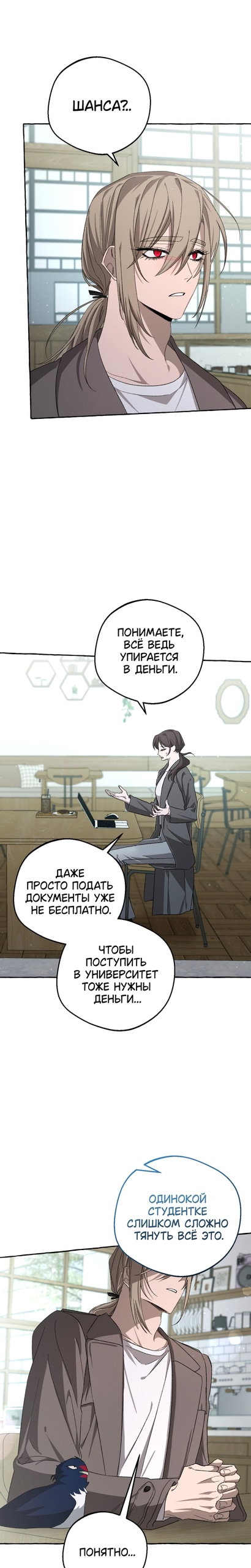 Манга Сказание о Хяндан - Глава 92 Страница 16