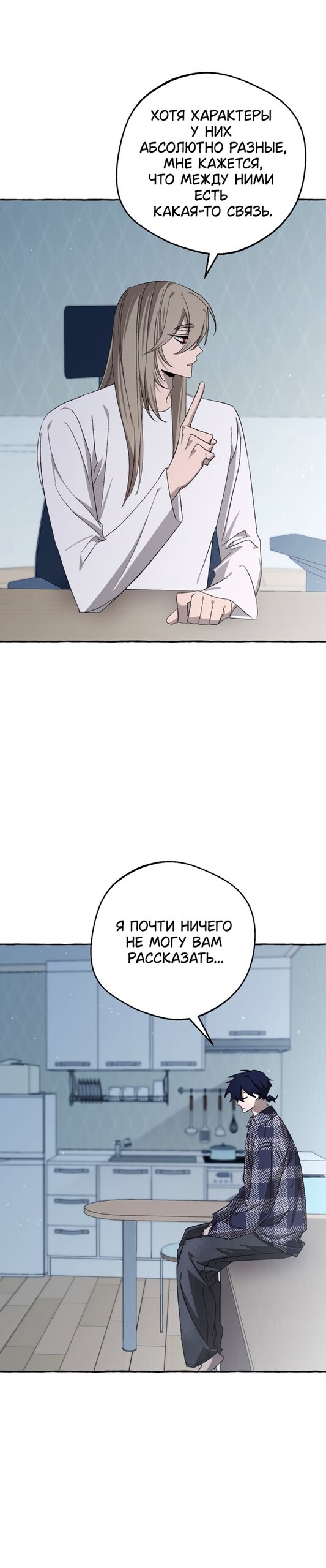 Манга Сказание о Хяндан - Глава 93 Страница 17