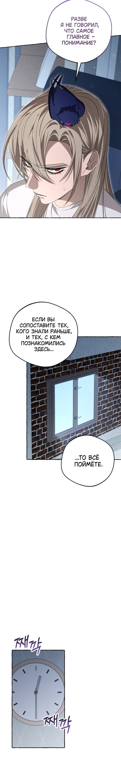 Манга Сказание о Хяндан - Глава 93 Страница 21