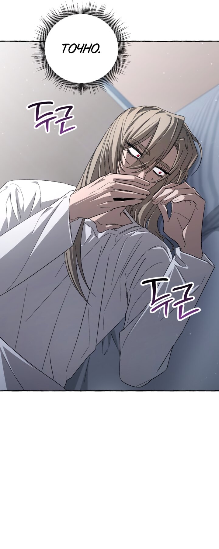 Манга Сказание о Хяндан - Глава 93 Страница 25