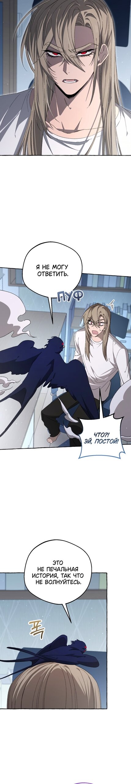 Манга Сказание о Хяндан - Глава 93 Страница 20