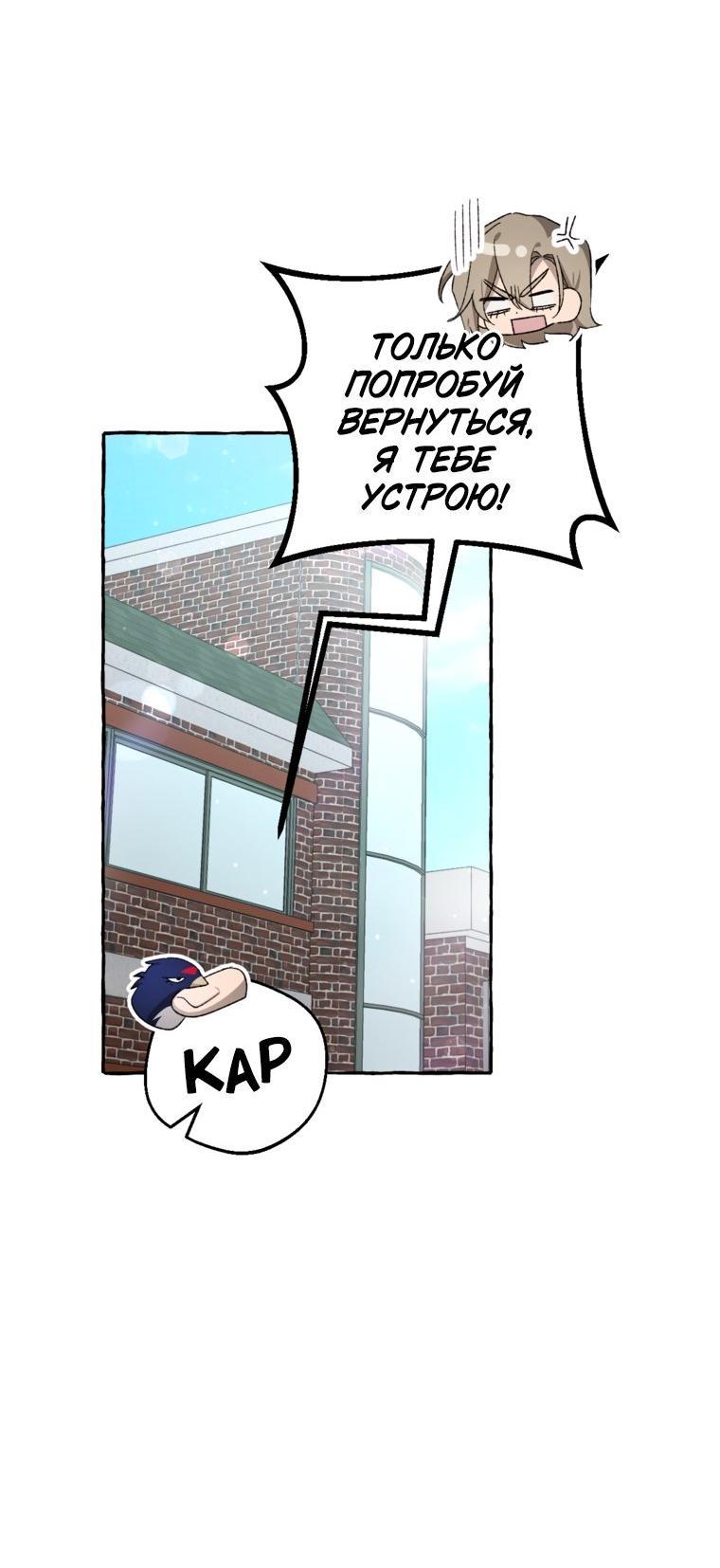 Манга Сказание о Хяндан - Глава 94 Страница 8