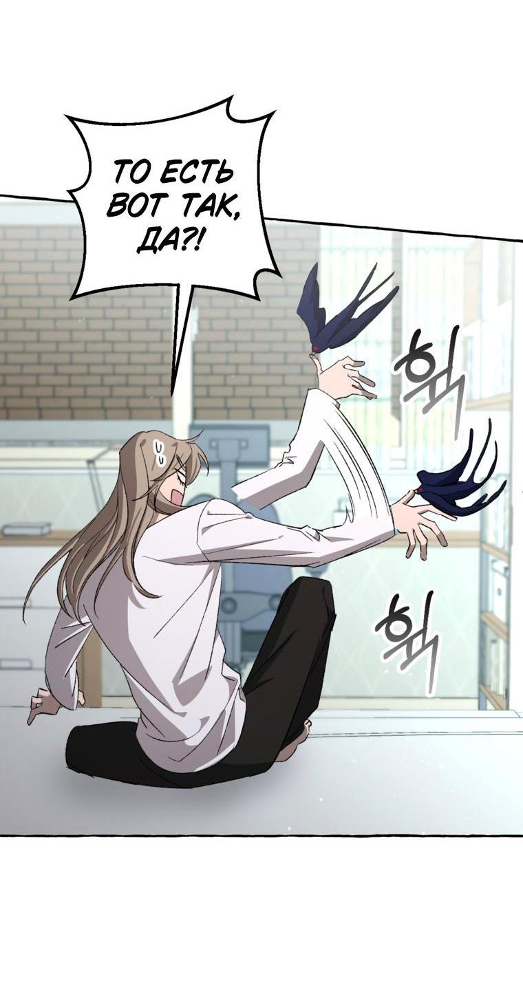 Манга Сказание о Хяндан - Глава 94 Страница 7