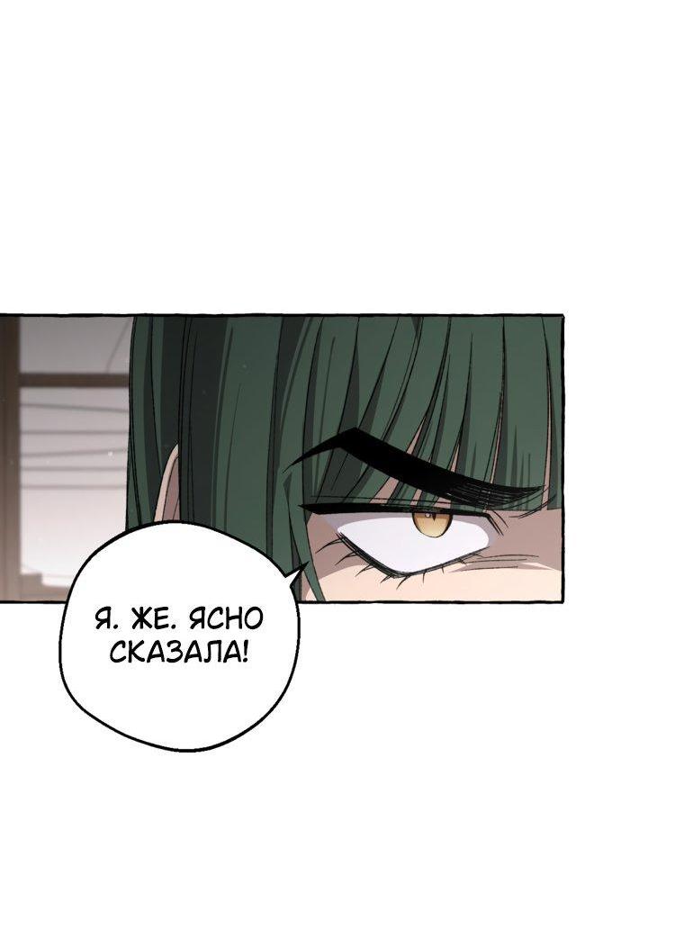 Манга Сказание о Хяндан - Глава 94 Страница 13