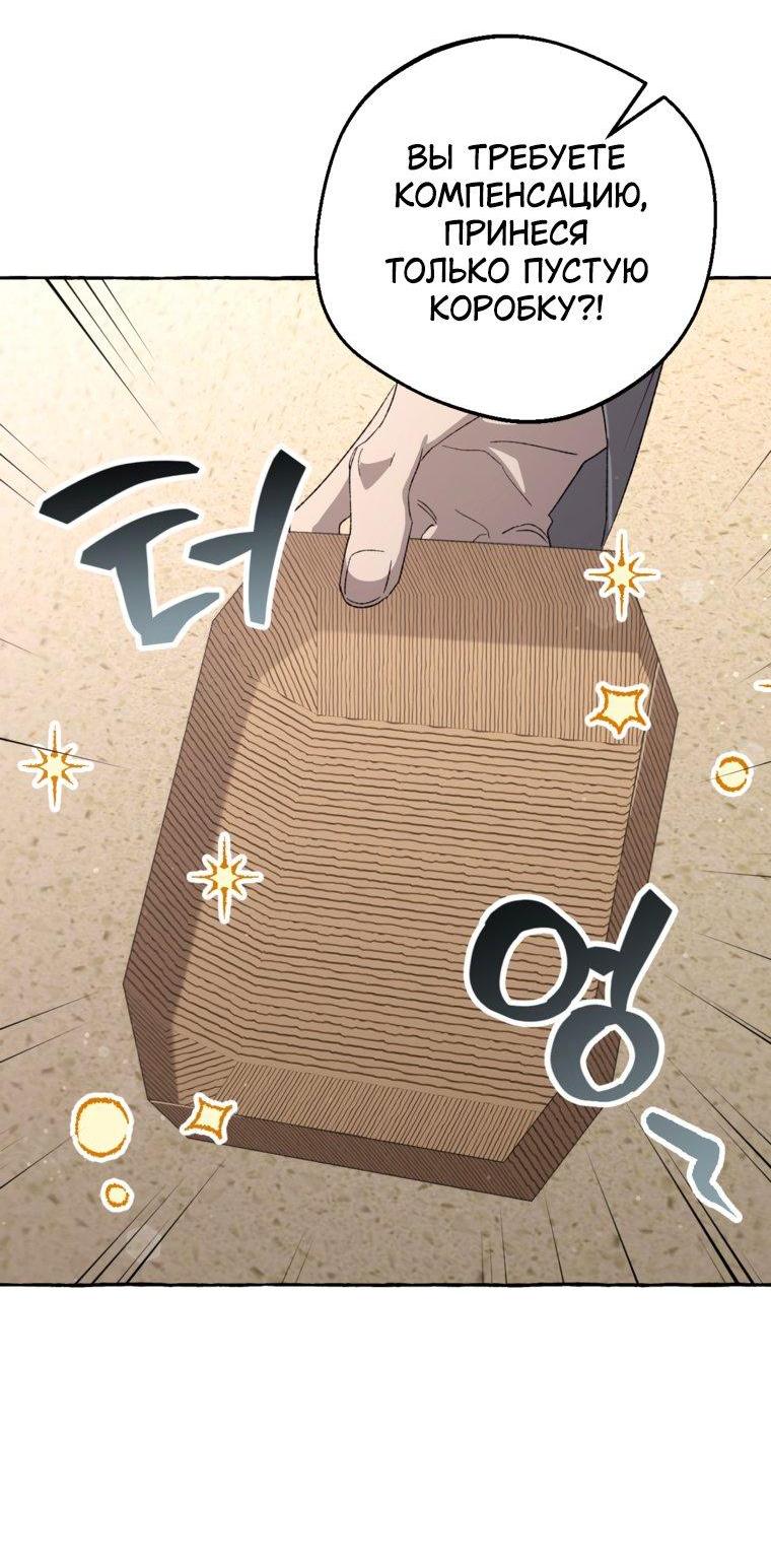 Манга Сказание о Хяндан - Глава 94 Страница 14