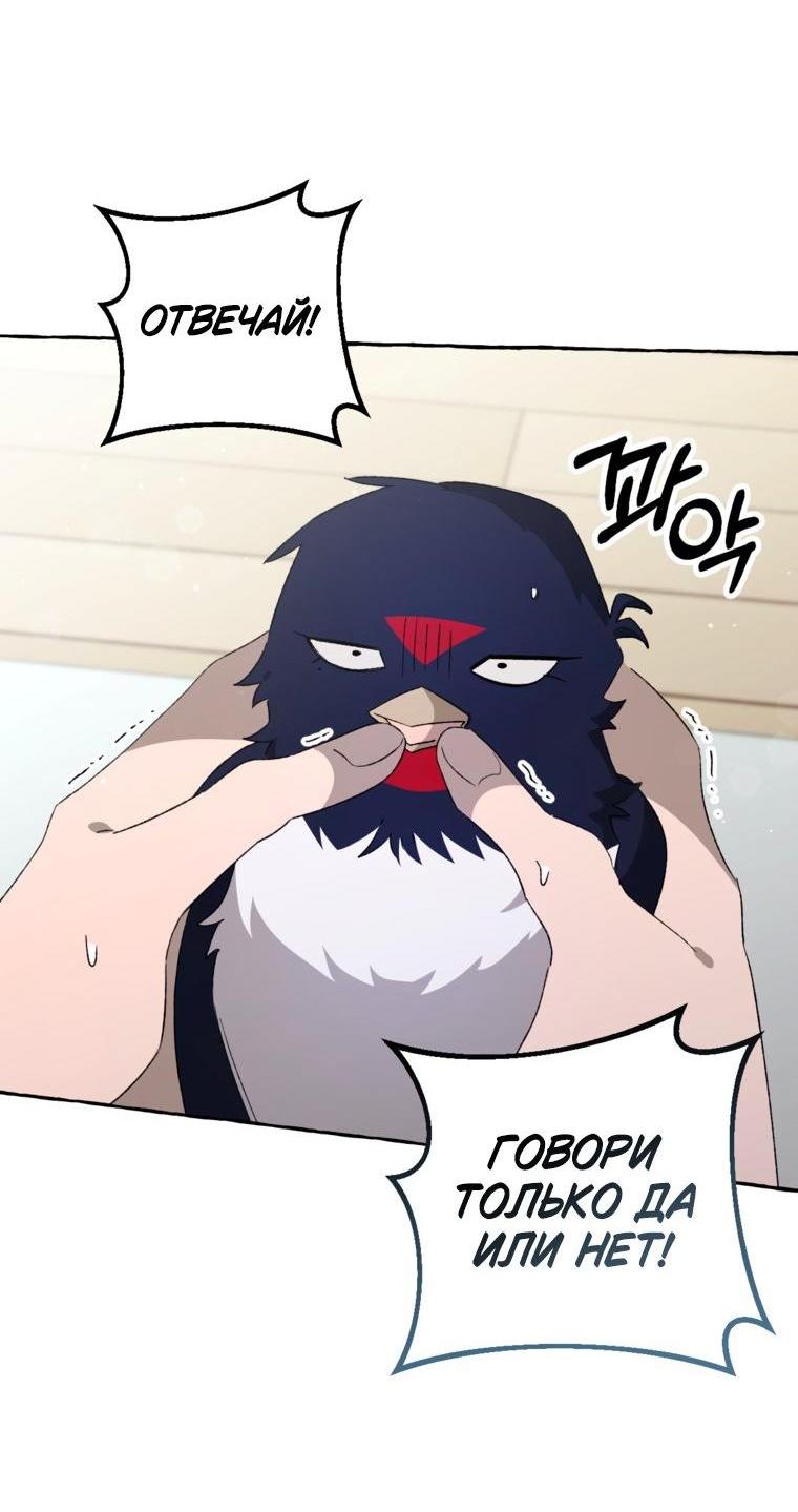 Манга Сказание о Хяндан - Глава 94 Страница 5