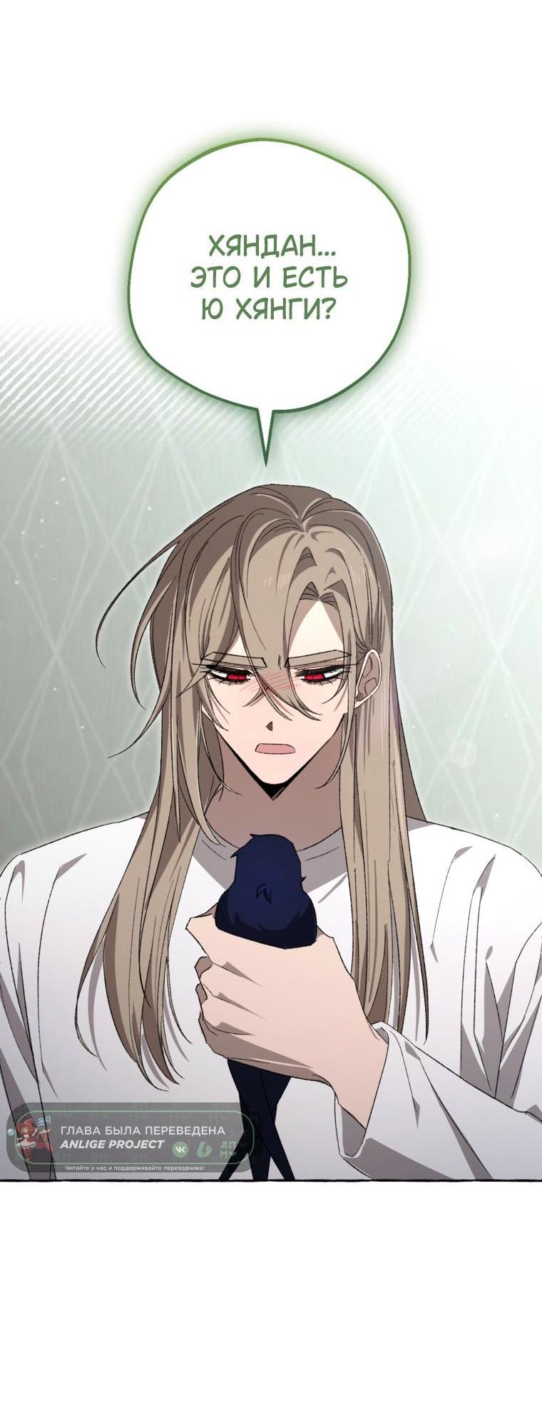 Манга Сказание о Хяндан - Глава 94 Страница 2