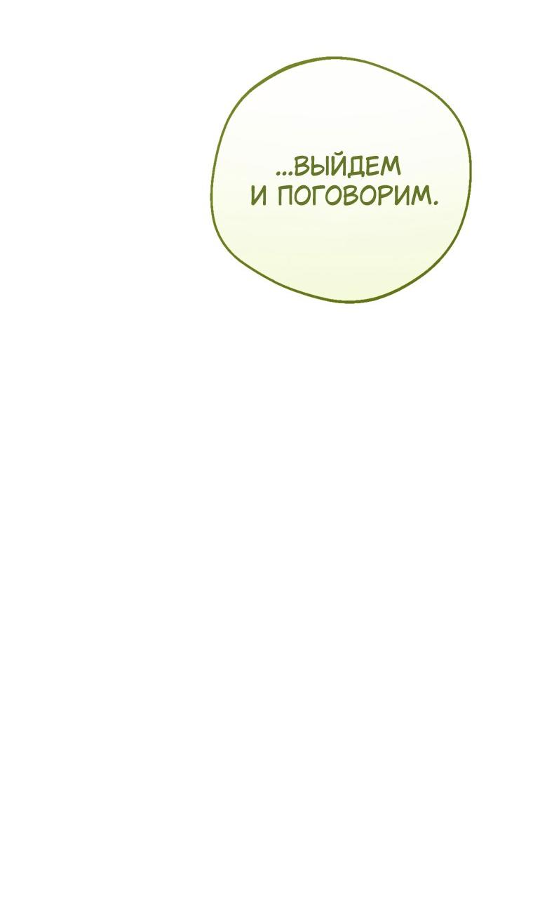 Манга Сказание о Хяндан - Глава 94 Страница 46
