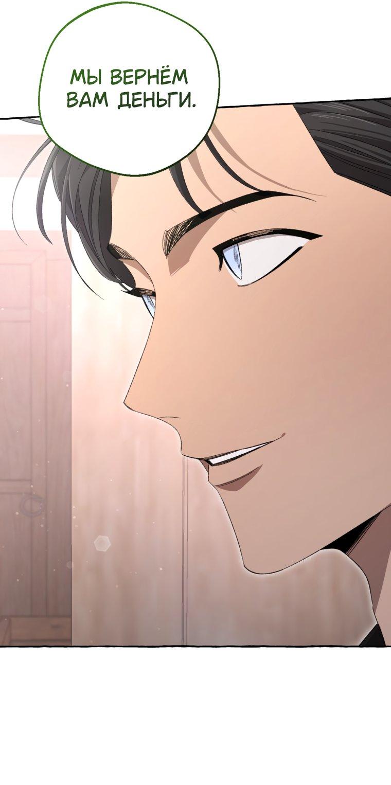 Манга Сказание о Хяндан - Глава 94 Страница 31