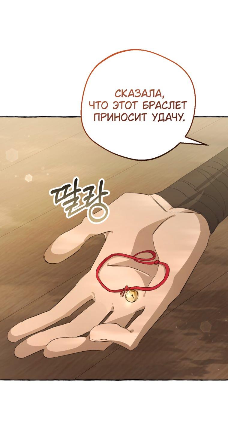 Манга Сказание о Хяндан - Глава 94 Страница 51