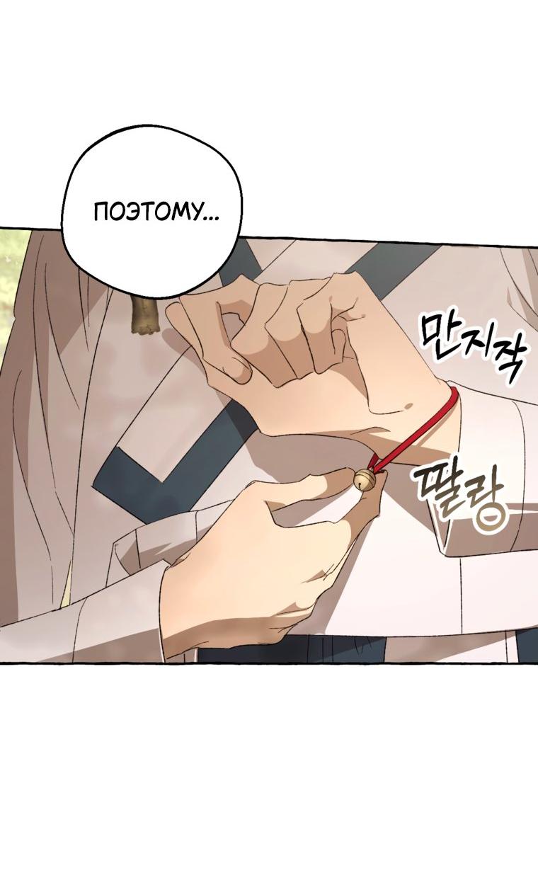 Манга Сказание о Хяндан - Глава 94 Страница 58