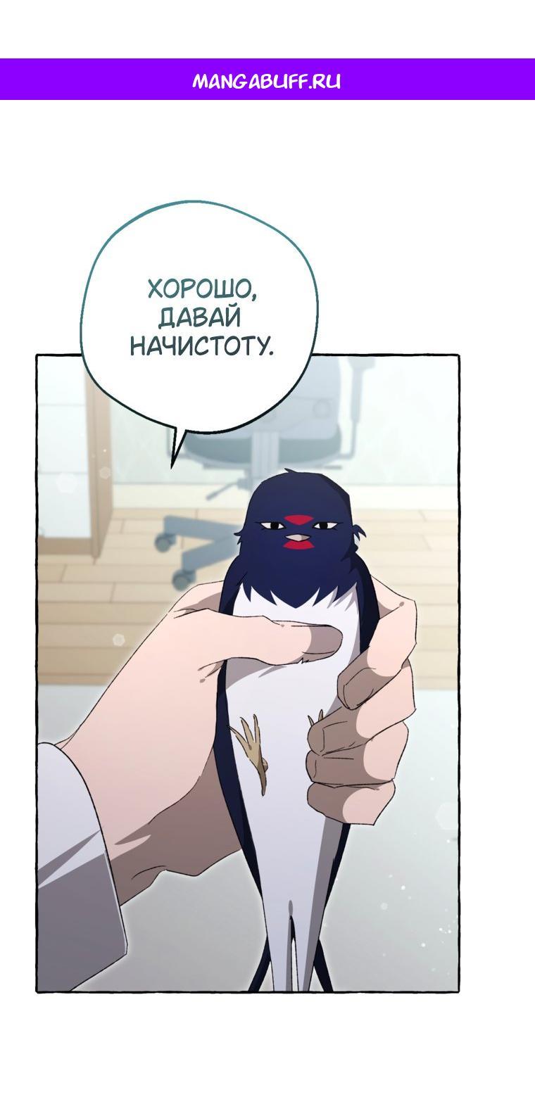 Манга Сказание о Хяндан - Глава 94 Страница 1