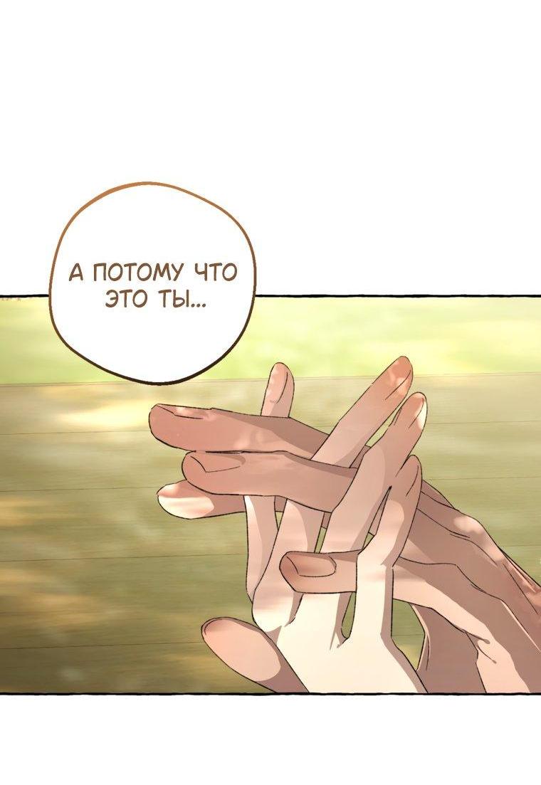 Манга Сказание о Хяндан - Глава 94 Страница 69