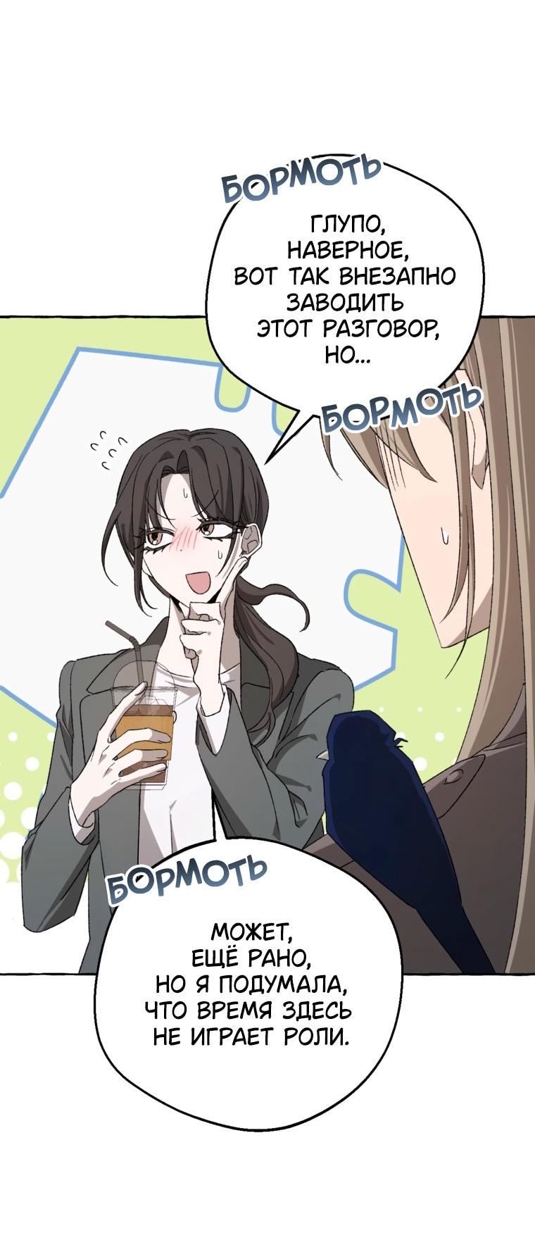 Манга Сказание о Хяндан - Глава 95 Страница 12