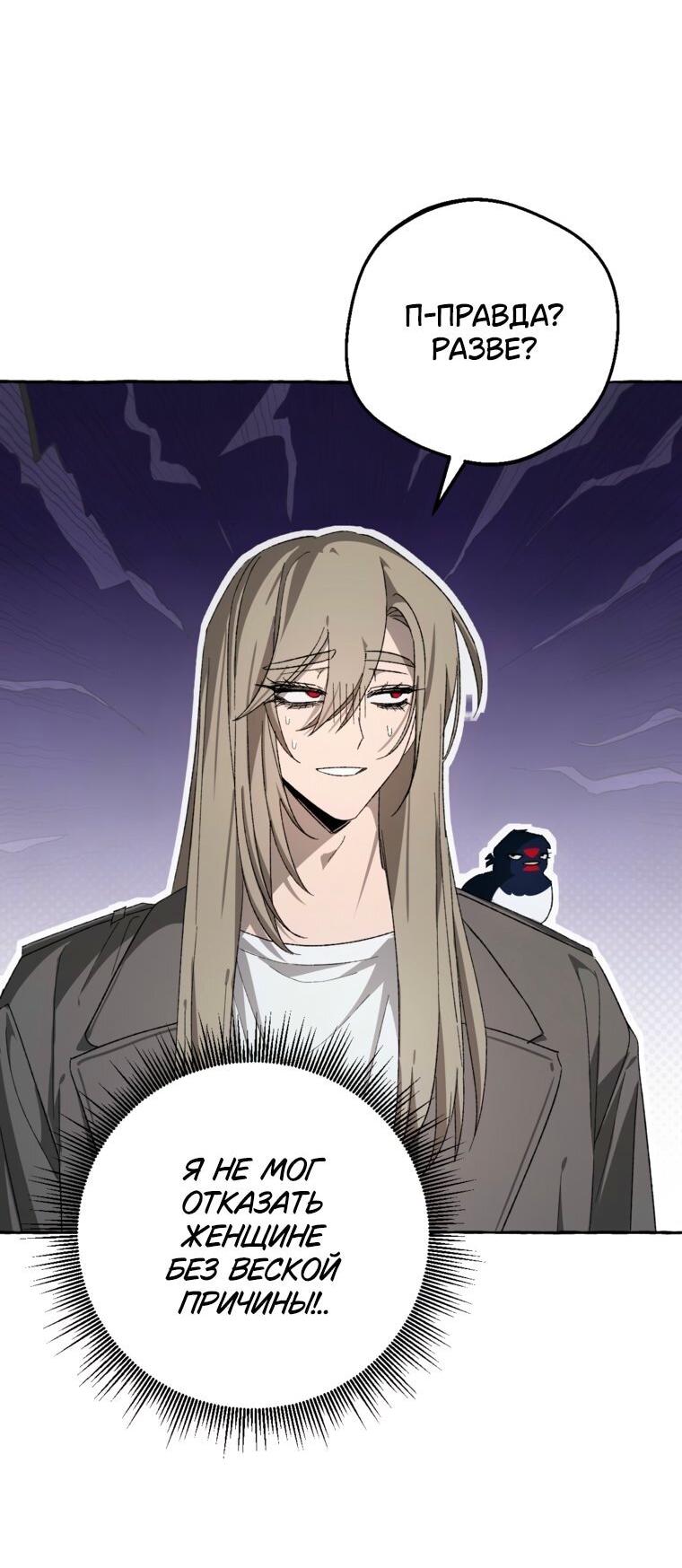 Манга Сказание о Хяндан - Глава 95 Страница 4