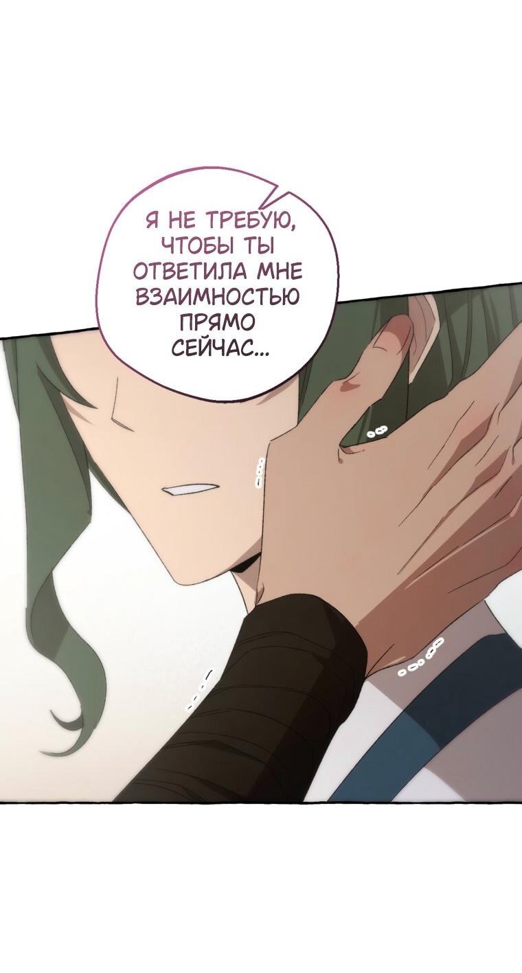 Манга Сказание о Хяндан - Глава 95 Страница 58