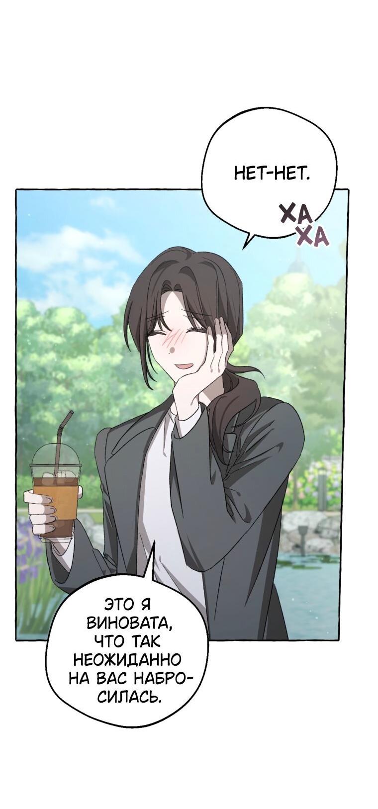 Манга Сказание о Хяндан - Глава 95 Страница 21