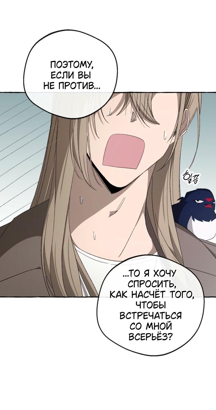 Манга Сказание о Хяндан - Глава 95 Страница 15