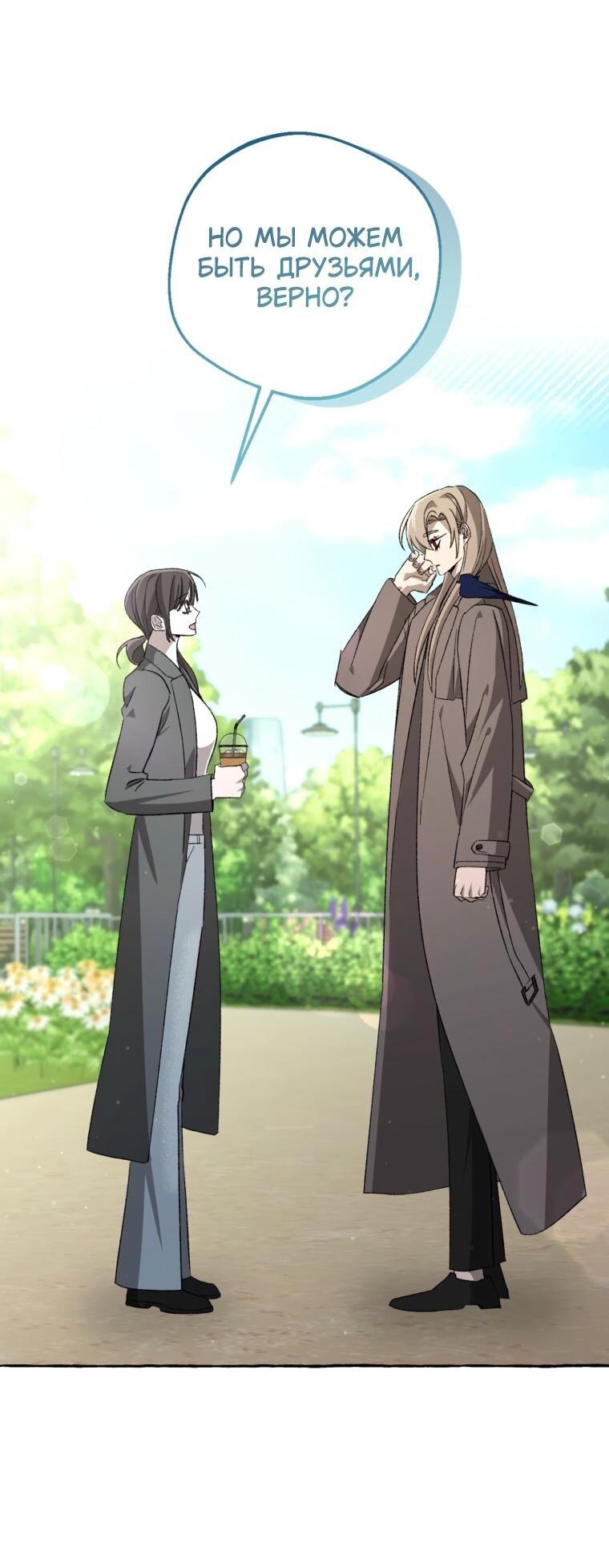 Манга Сказание о Хяндан - Глава 95 Страница 22