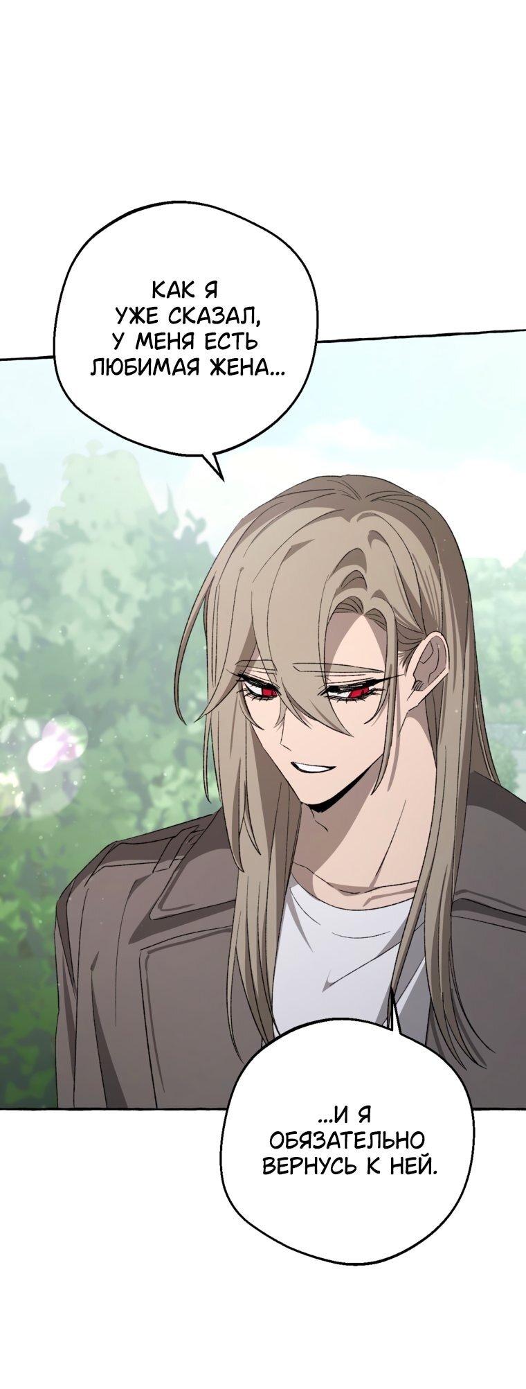 Манга Сказание о Хяндан - Глава 95 Страница 32