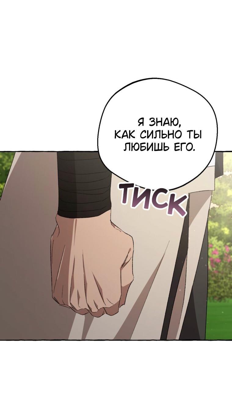 Манга Сказание о Хяндан - Глава 95 Страница 55