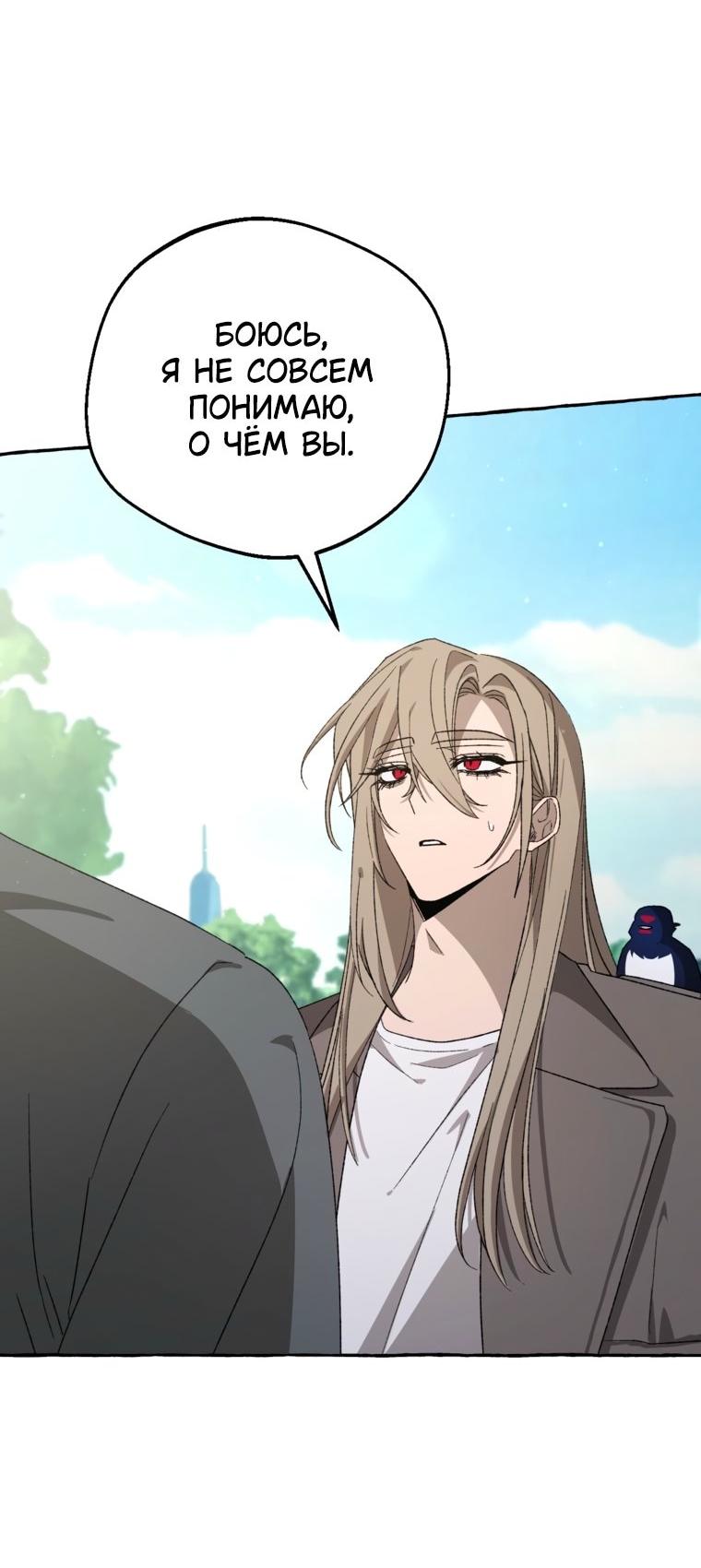 Манга Сказание о Хяндан - Глава 95 Страница 11