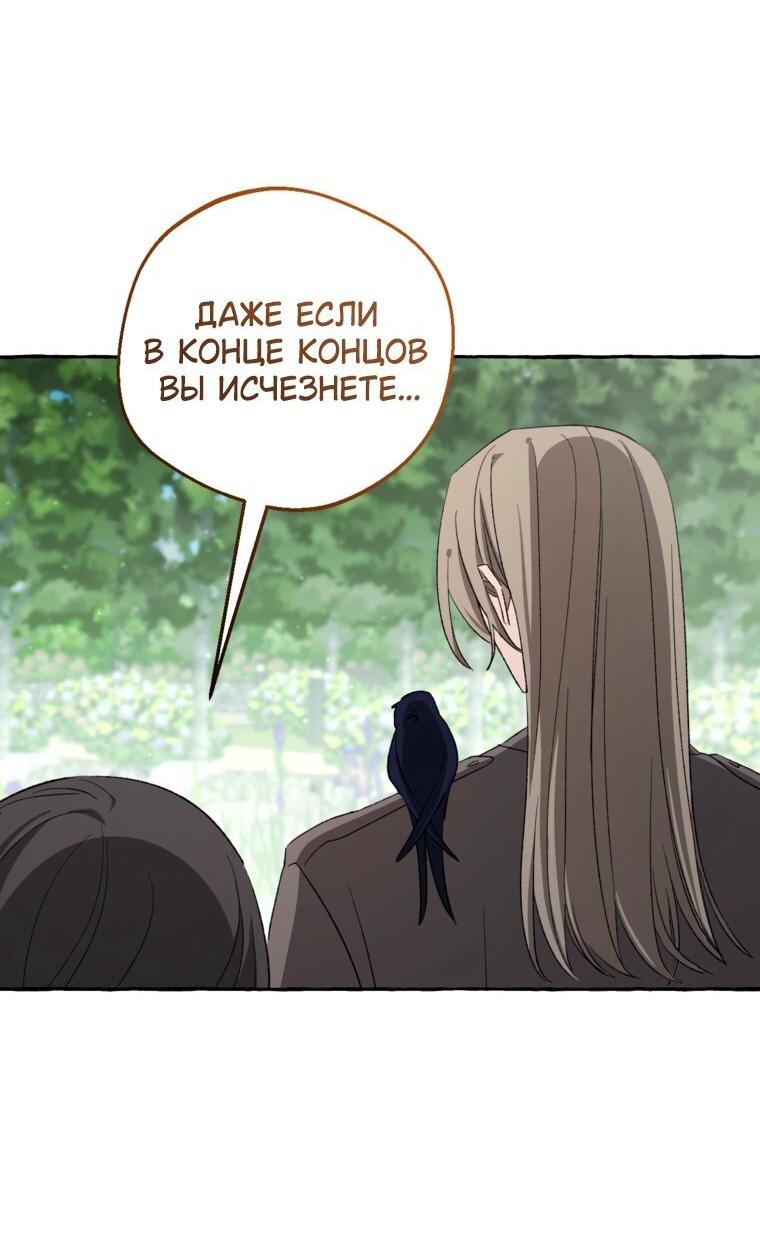 Манга Сказание о Хяндан - Глава 95 Страница 41