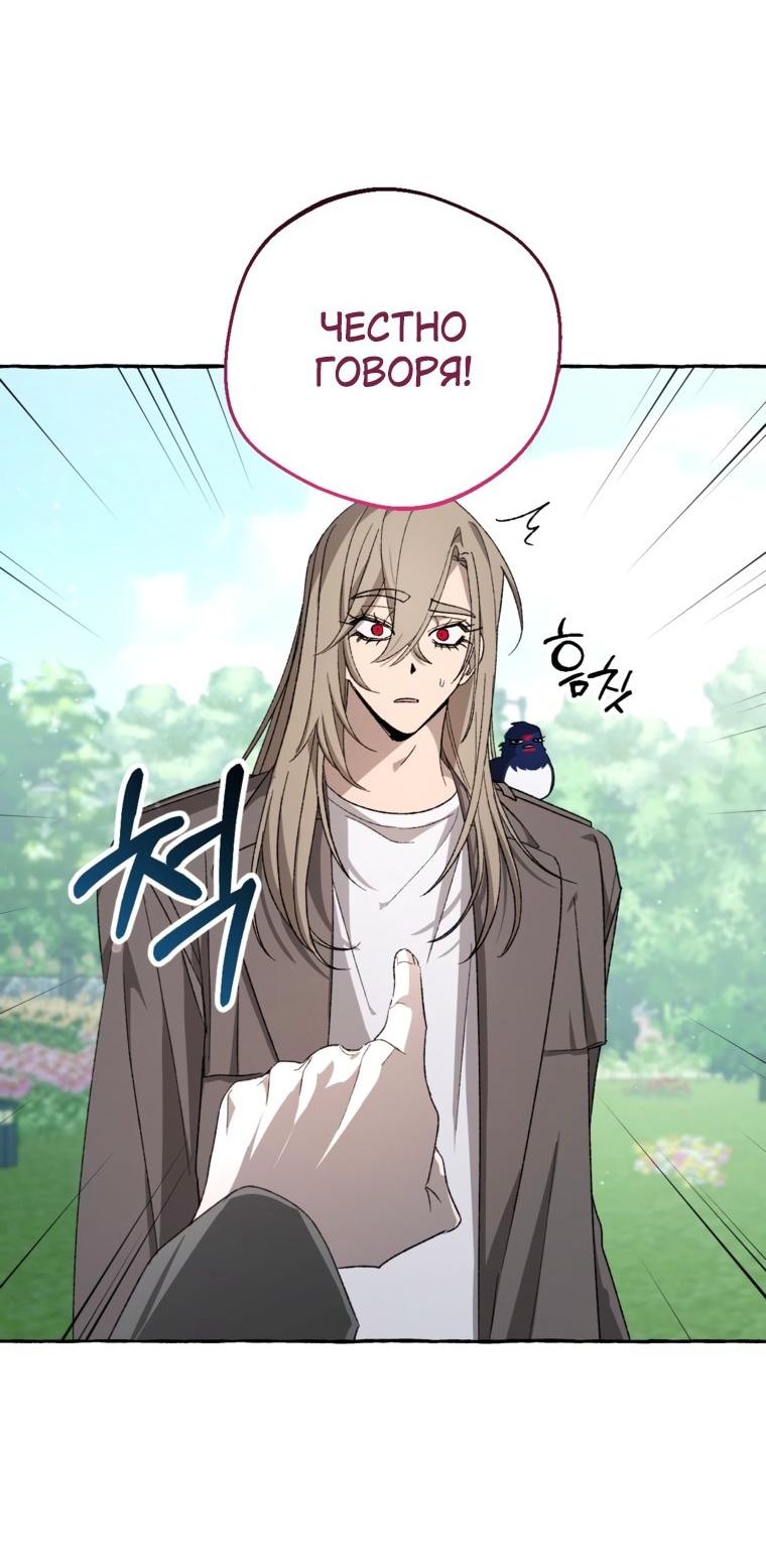 Манга Сказание о Хяндан - Глава 95 Страница 13