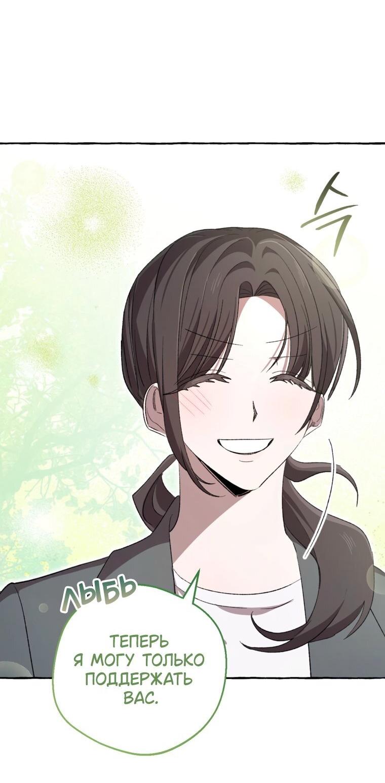 Манга Сказание о Хяндан - Глава 95 Страница 35