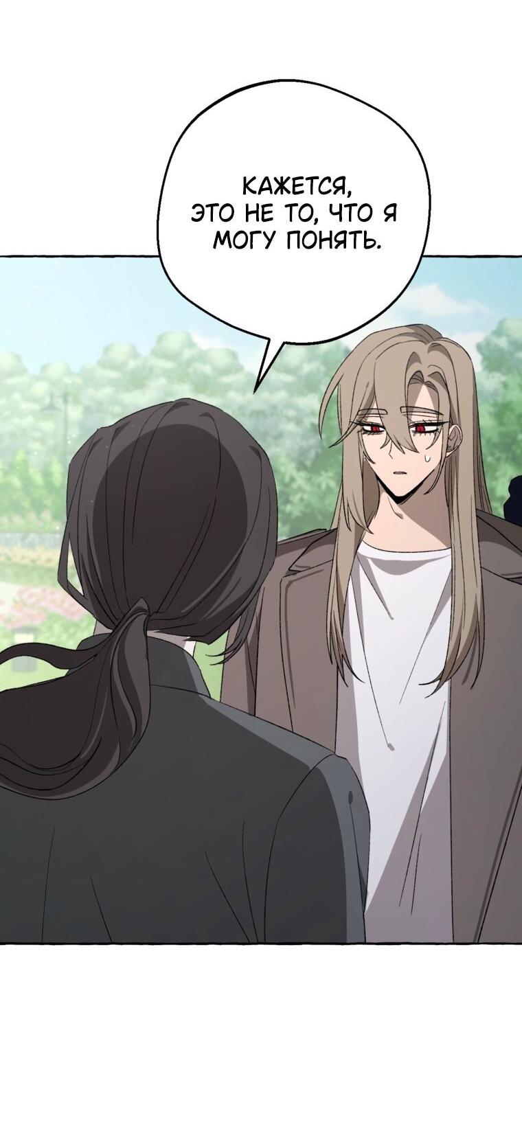 Манга Сказание о Хяндан - Глава 95 Страница 34