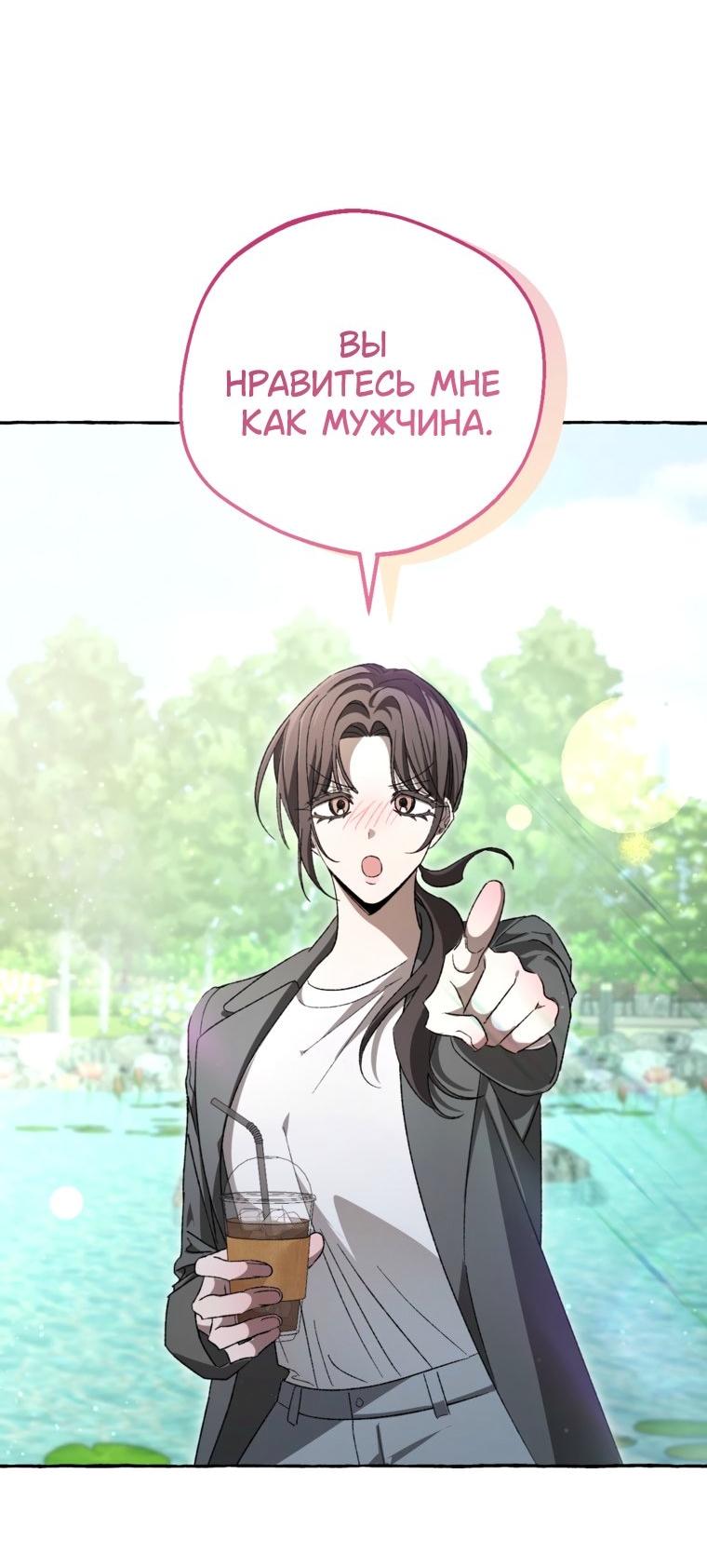 Манга Сказание о Хяндан - Глава 95 Страница 14