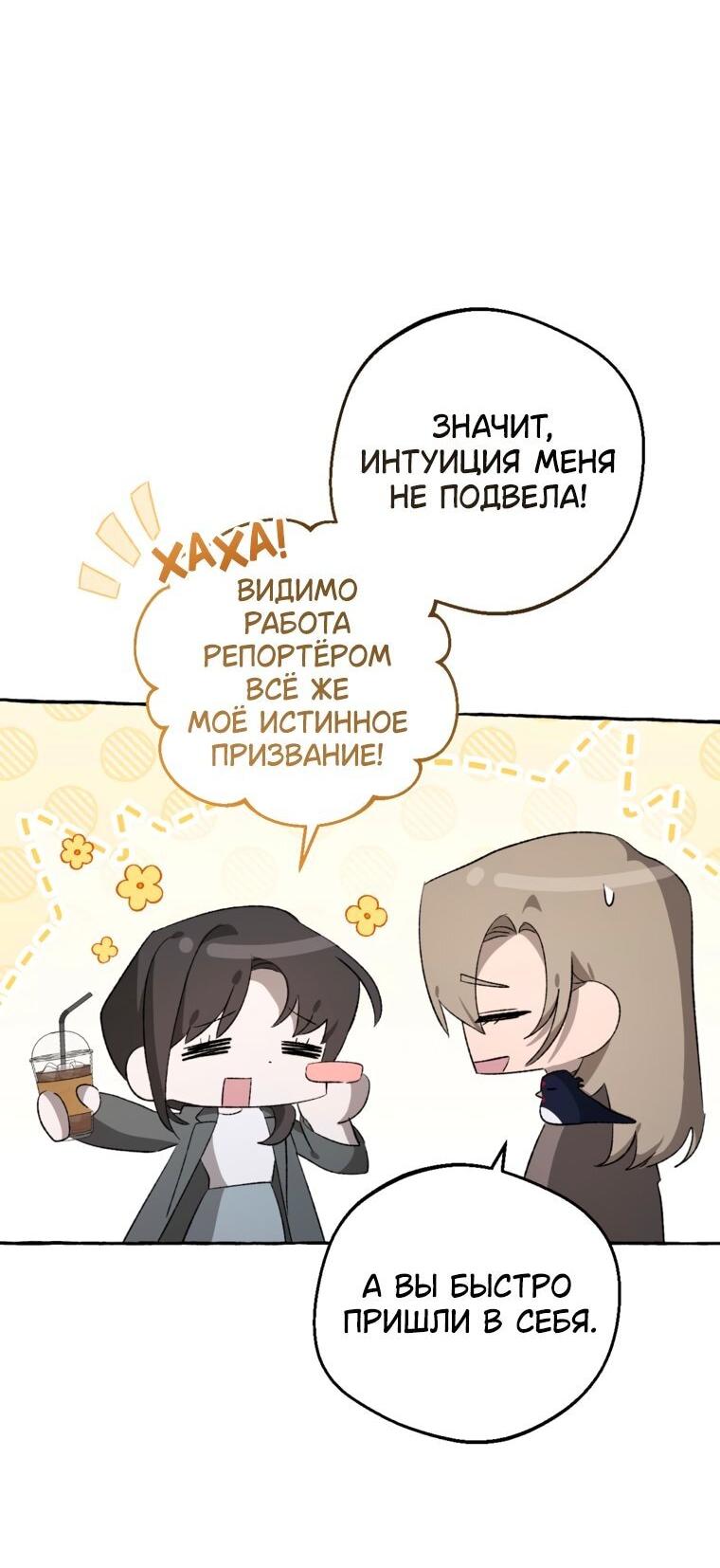 Манга Сказание о Хяндан - Глава 95 Страница 37