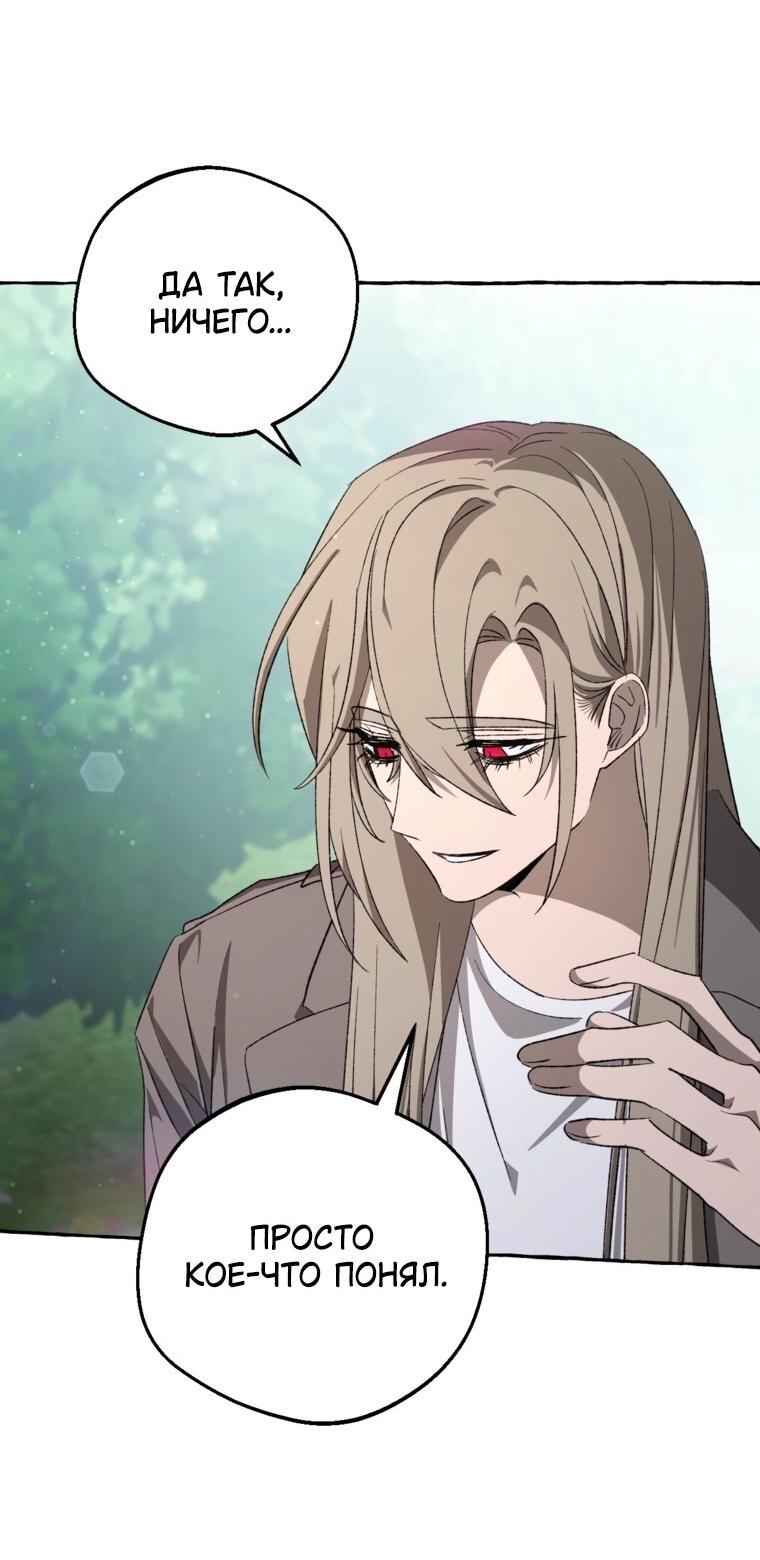 Манга Сказание о Хяндан - Глава 95 Страница 28