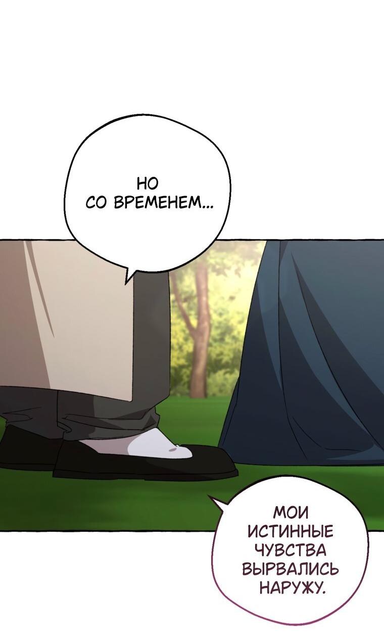 Манга Сказание о Хяндан - Глава 95 Страница 53