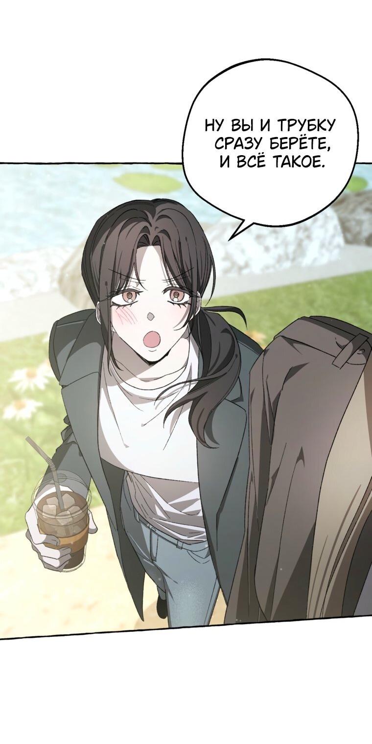 Манга Сказание о Хяндан - Глава 95 Страница 5