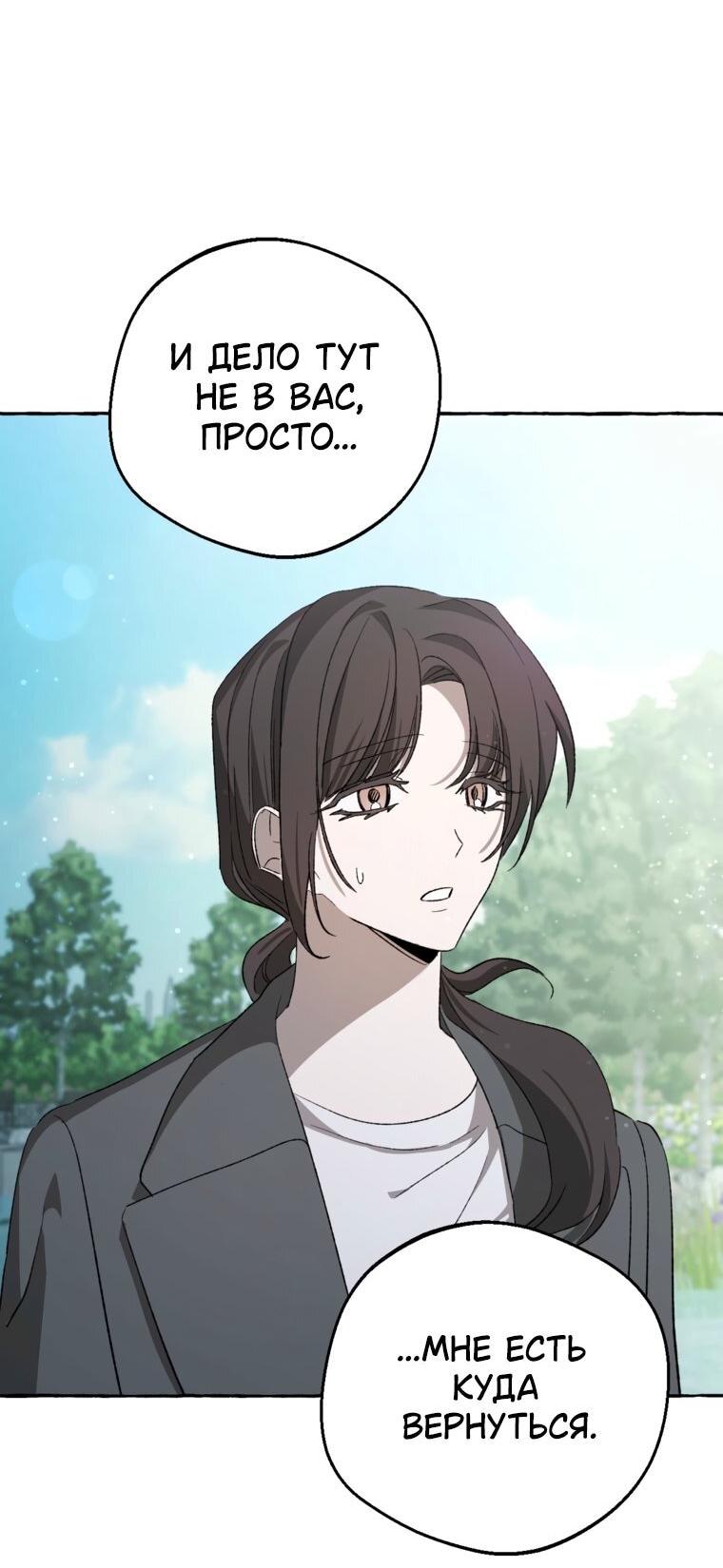 Манга Сказание о Хяндан - Глава 95 Страница 31