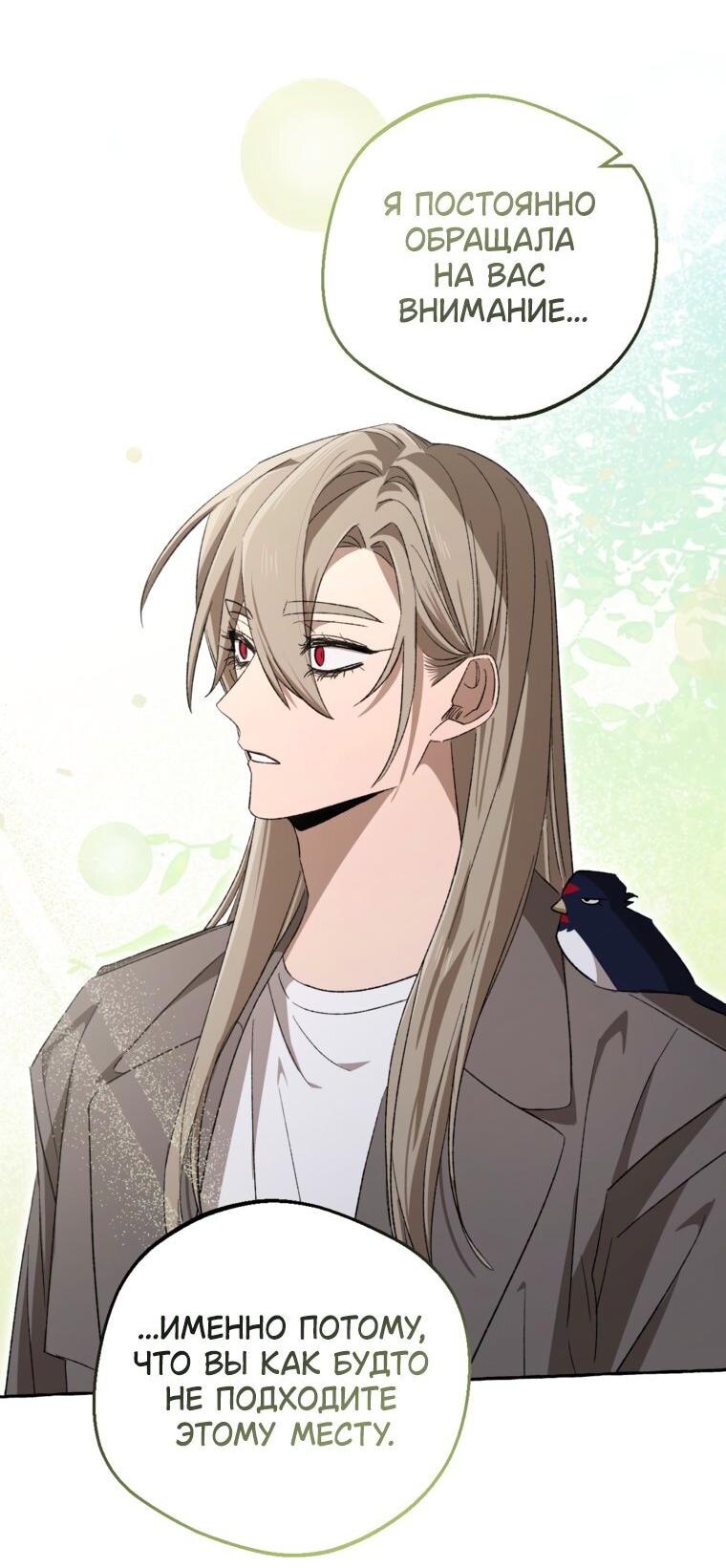 Манга Сказание о Хяндан - Глава 95 Страница 36