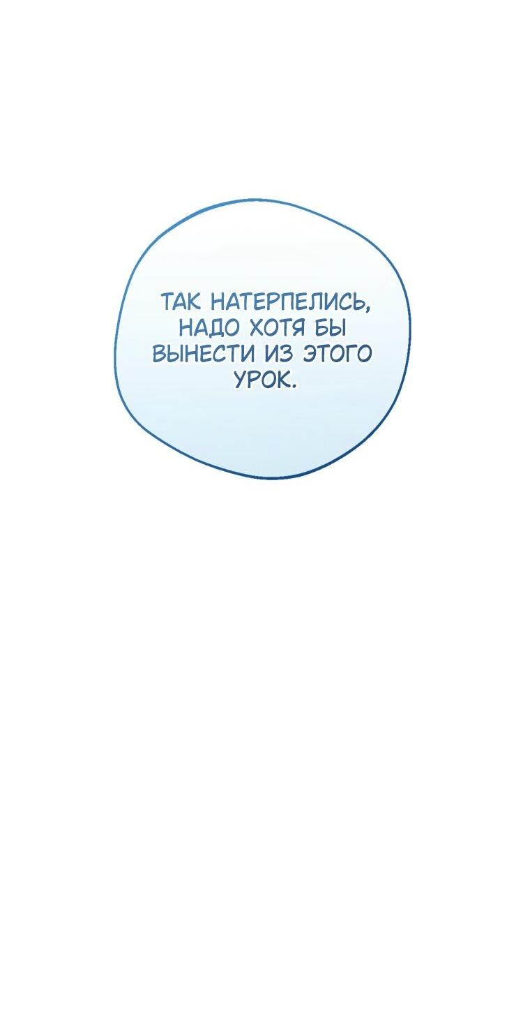 Манга Сказание о Хяндан - Глава 95 Страница 44