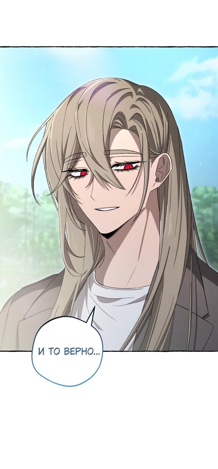 Манга Сказание о Хяндан - Глава 95 Страница 43