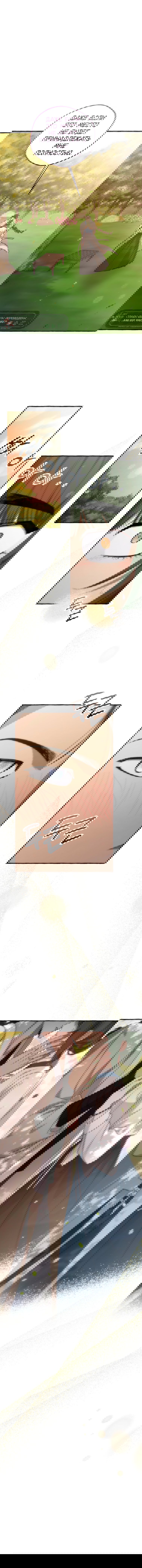 Манга Сказание о Хяндан - Глава 95 Страница 62