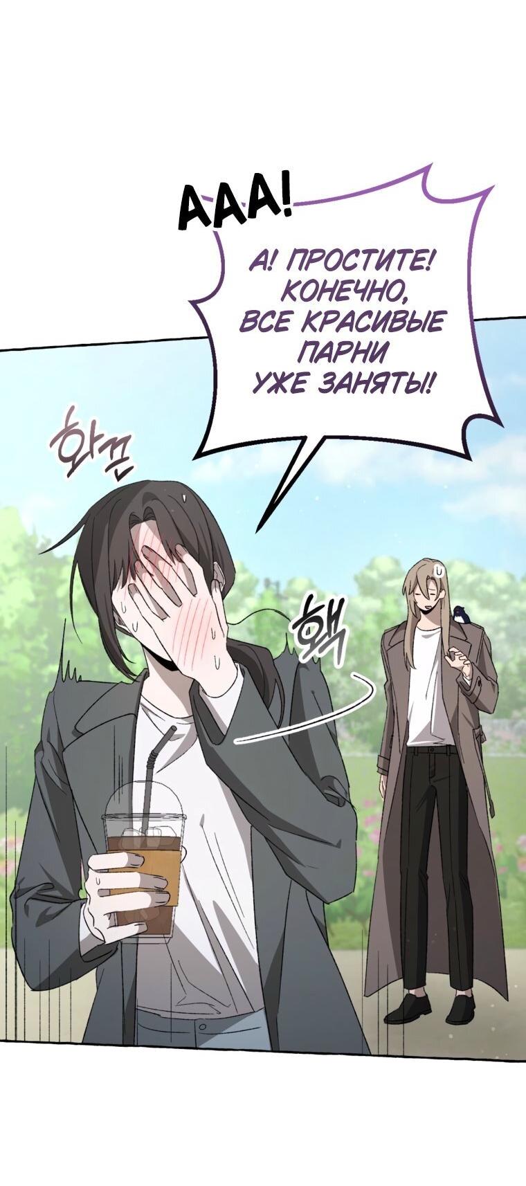 Манга Сказание о Хяндан - Глава 95 Страница 19