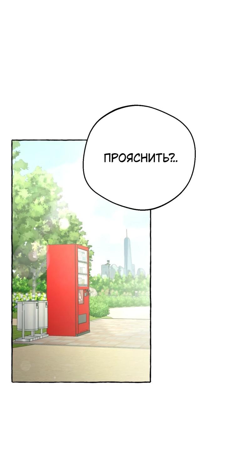 Манга Сказание о Хяндан - Глава 95 Страница 10