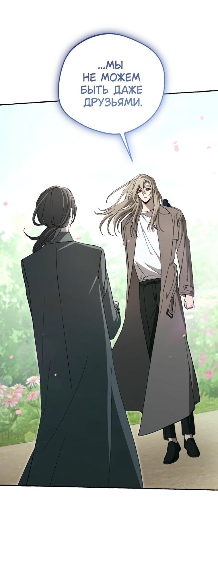 Манга Сказание о Хяндан - Глава 95 Страница 30