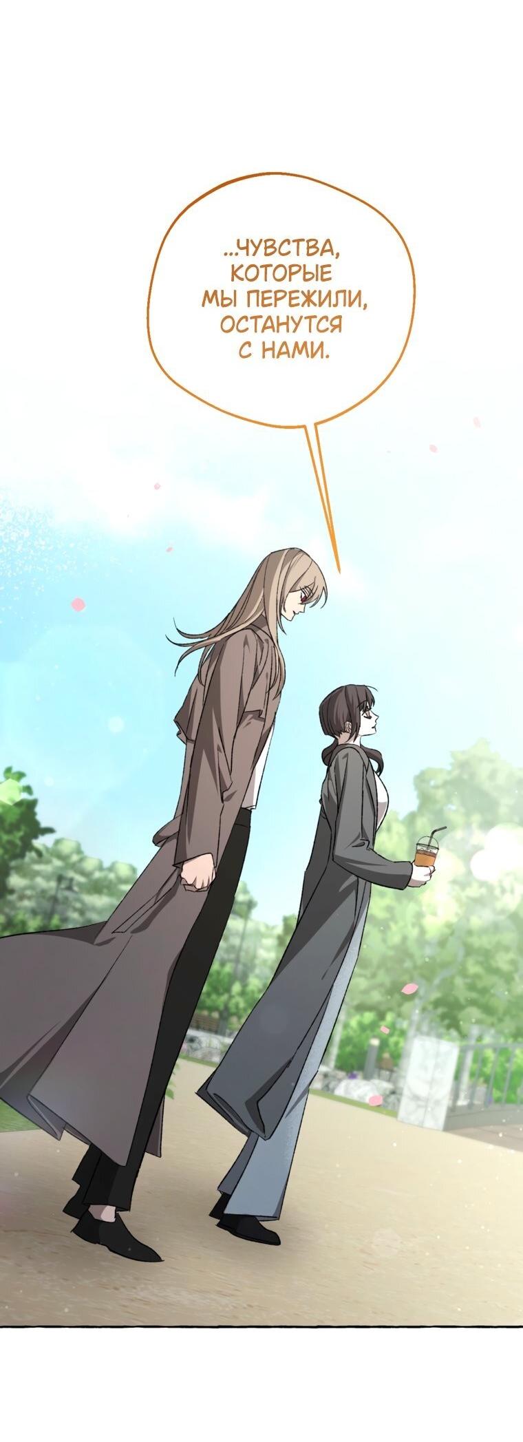 Манга Сказание о Хяндан - Глава 95 Страница 42