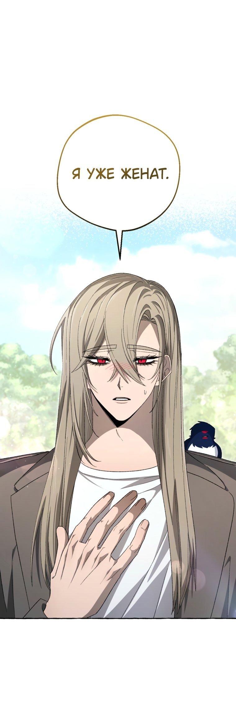 Манга Сказание о Хяндан - Глава 95 Страница 17