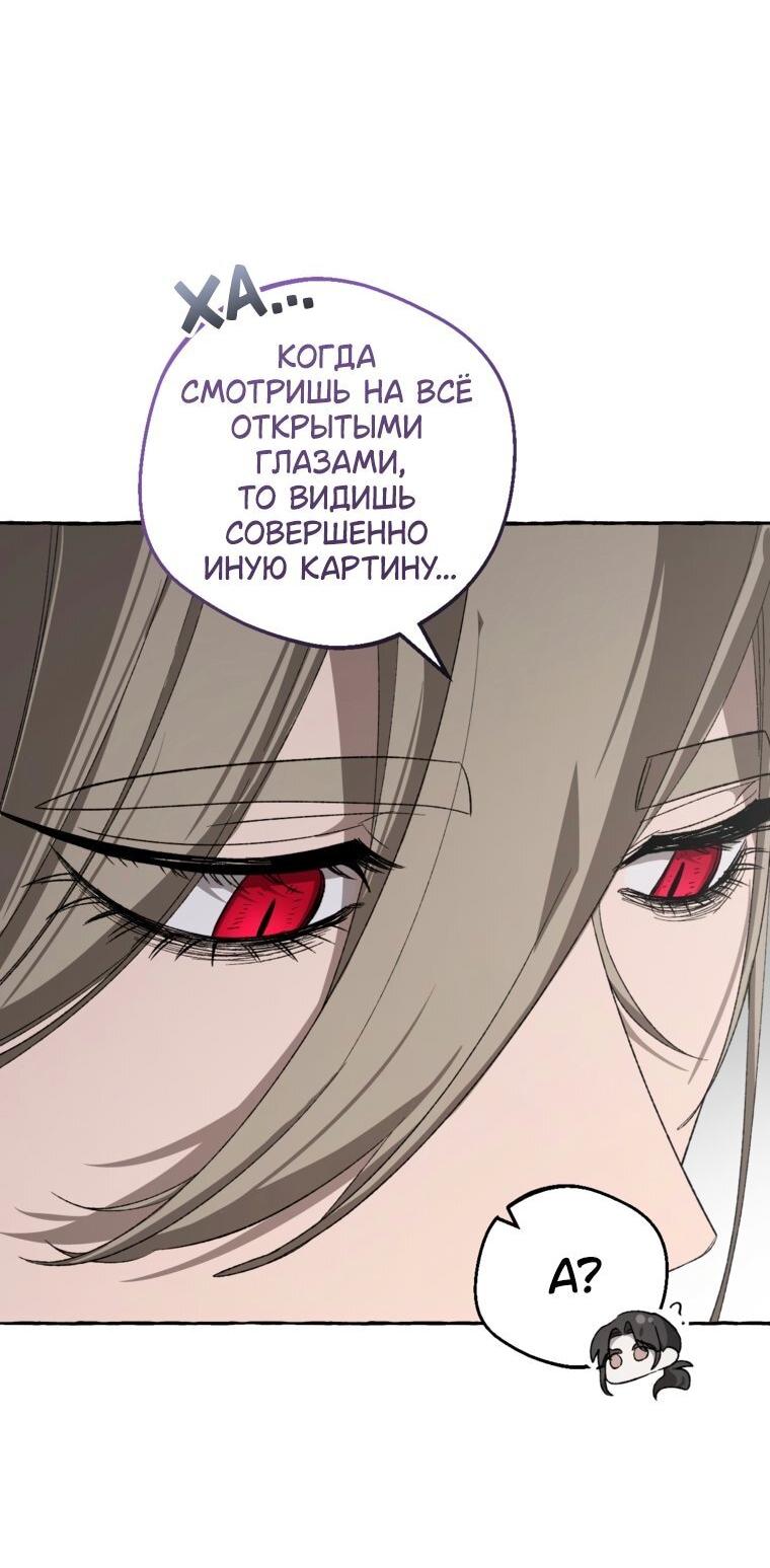 Манга Сказание о Хяндан - Глава 95 Страница 27