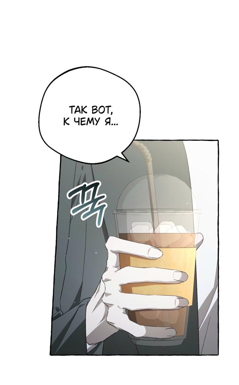 Манга Сказание о Хяндан - Глава 95 Страница 6